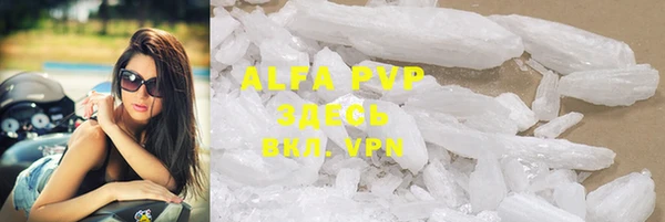 ALPHA PVP Бугульма