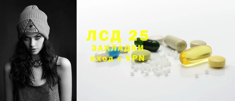 как найти   Каспийск  Лсд 25 экстази ecstasy 